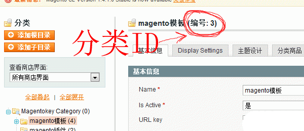magento首页显示产品