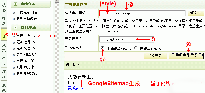 dedecmsgooglemap
