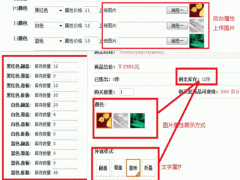 ecshop多属性库存二次开发