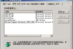 Mysql的DSN配置