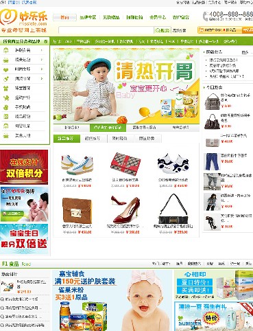 shopex仿妙乐乐母婴用品商城模板