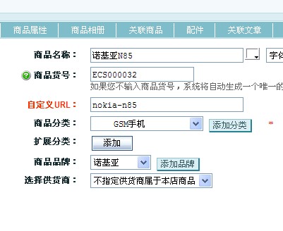 ecshop全站URL自定义插件，支持目录