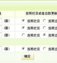 dedecms定时审核定时发布插件-好模板整理