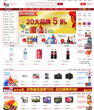 ecshop仿一号店2013最新免费