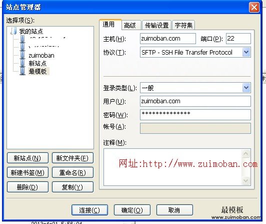 用filezilla登陆SSH当FTP使用管理文件