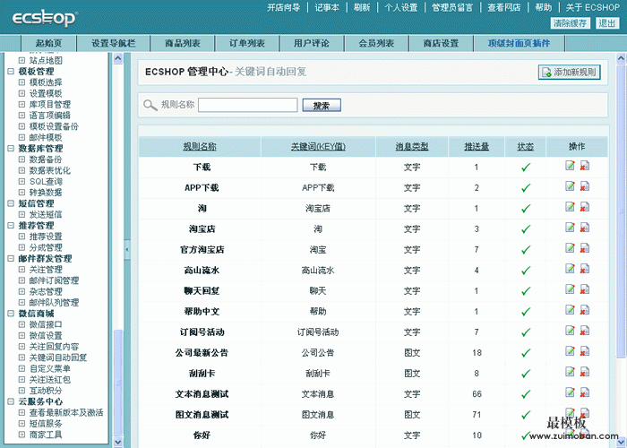 免费ecshop仿韩都衣舍带频道分类手机与微信整站模板