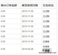 为ecshop红包增加”转赠”功能