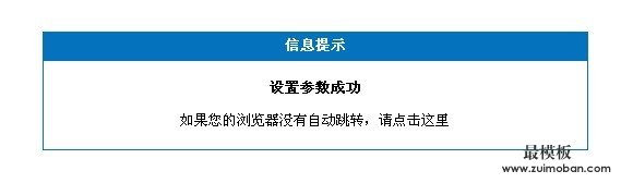 帝国备份王备份恢复数据库详细教程