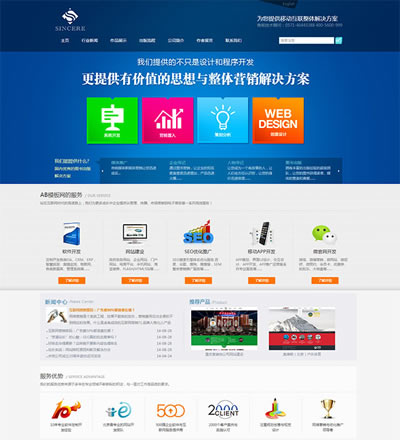 dedecms网络公司sincer网站模板