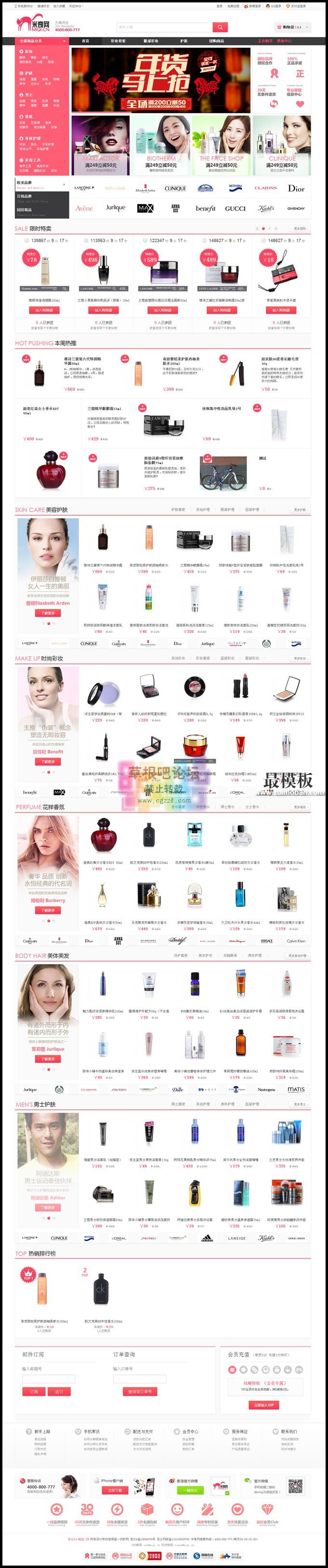 免费某ecshop商ecshop微信商城微支付微信通企业商业版