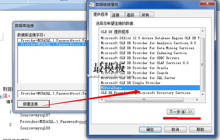 MySql导出表结构为word文档