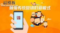 微信一元云购系统,开创营销新模式