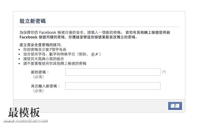 找回脸书Facebook被盗帐号密码方法