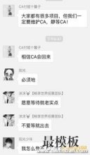 互联网金融诈骗不缺受害者， 有人刚被3M坑了又投入CA