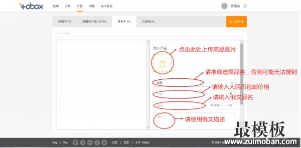 【运营实操】卖家如何注册Tobox平台？