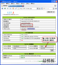 PHPnow免费Apache+PHP+MySQL环境