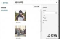 全面改造wordpress原生相册
