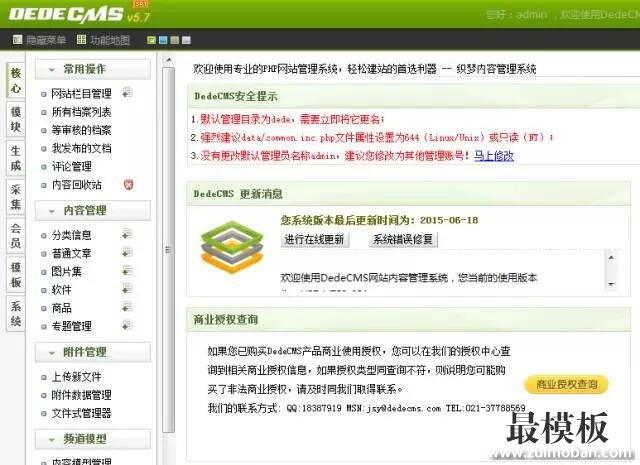 好模板网教程 WordPress模板制作技巧 