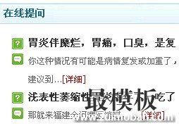 织梦dedecms 5.7首页调用问答的代码