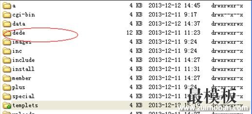 织梦dedecms 5.7怎么修改后台登陆地址