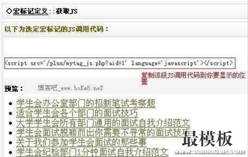 Dedecms织梦CMS搜索页面中调用最新文章的方法