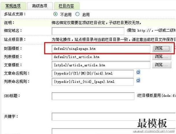 如何用dede做企业单页页面并且调用单页内容