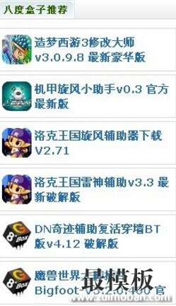 织梦Dedecms首页实现自定义小图标列表