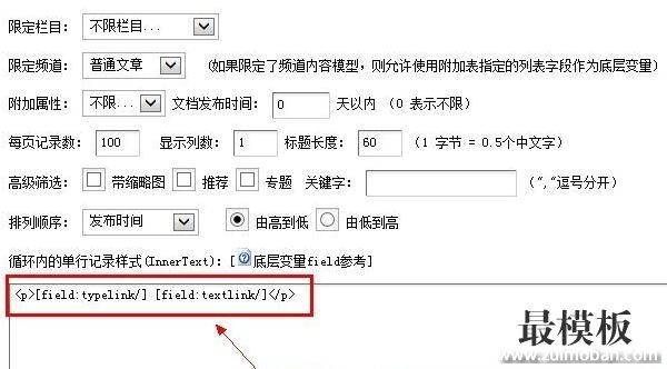 分享织梦DedeCMS设置全站Html网站地图教程