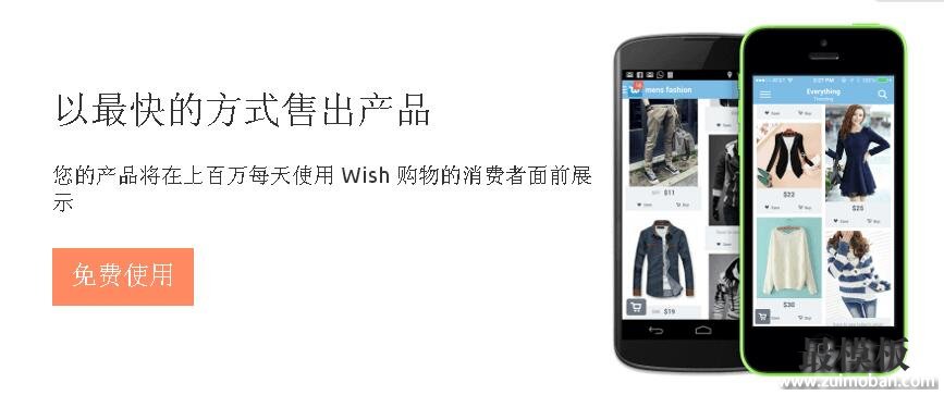 关于Wish开店攻略之Wish注册流程介绍