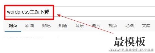 好模板教你wordpress在本地测试主题的技巧