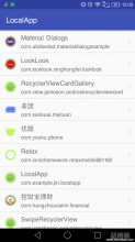 Android本地app操作相关基础