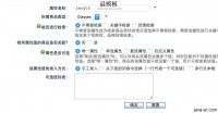ecshop随意调用自定义属性