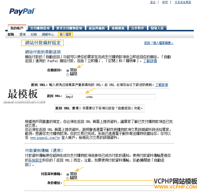 paypal_set5