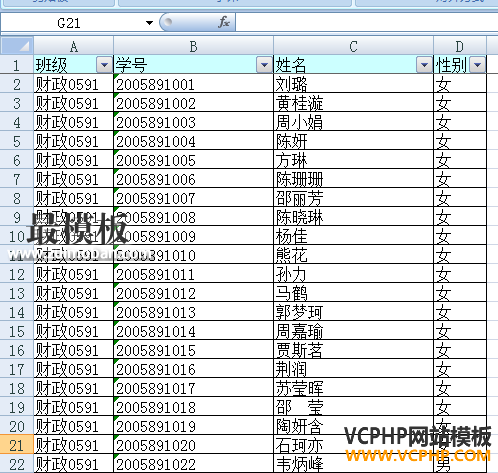 导入的excel数据