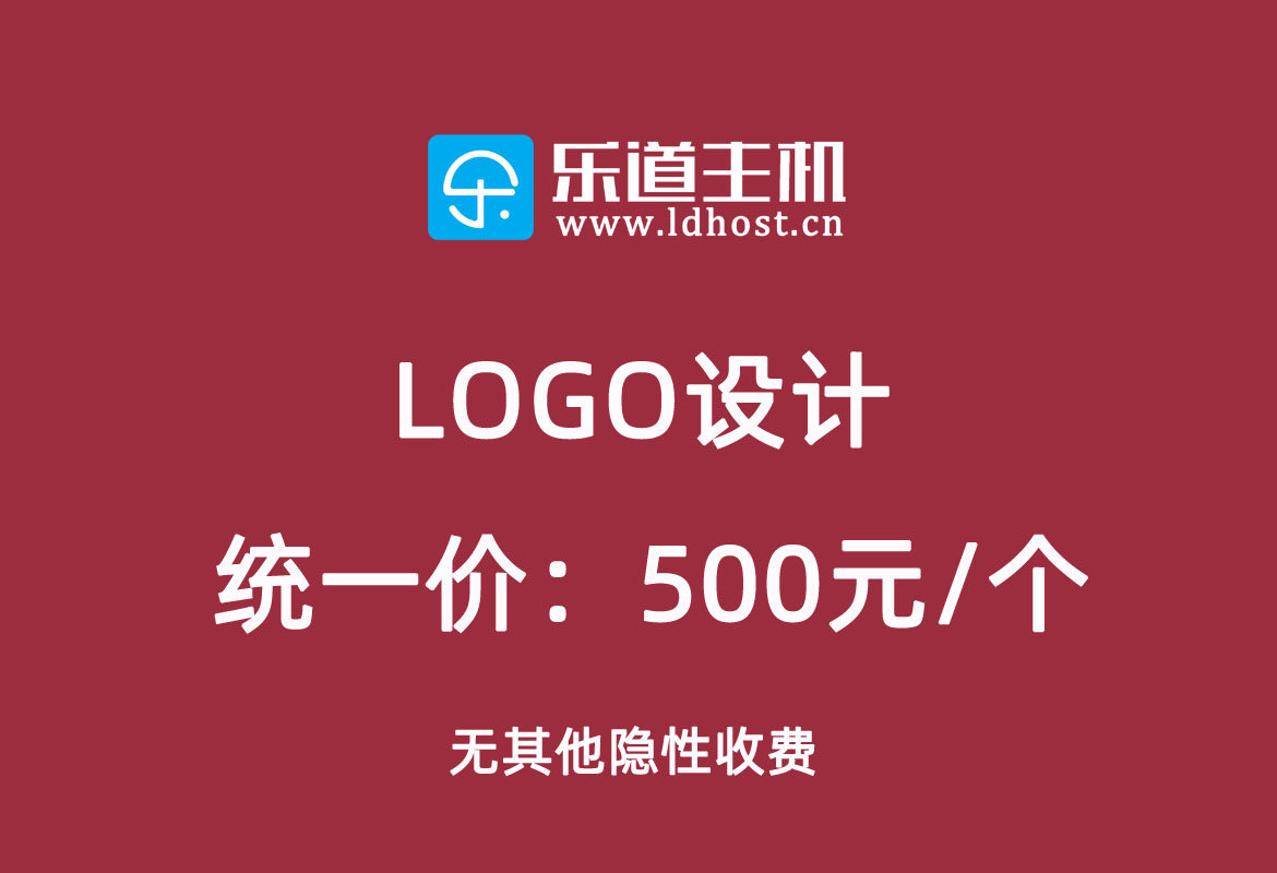 LOGO设计服务