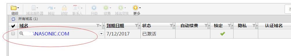 godaddy域名列表