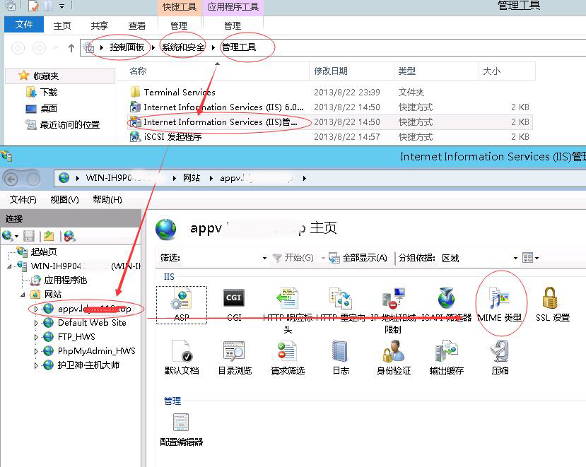 打开Internet Information Services (IIS)管理器