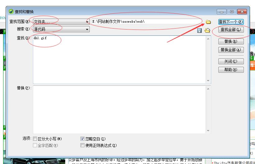 Dreamweaver查找文件