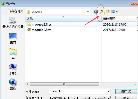 文件另存为