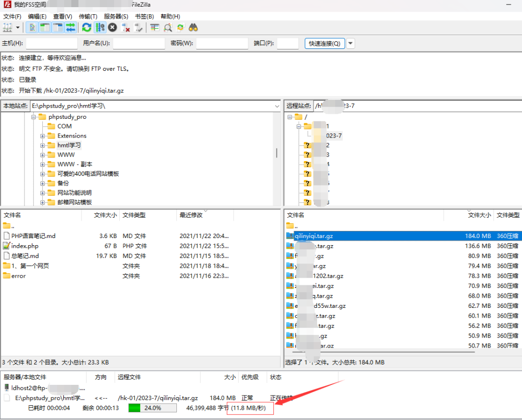 FSS存储空间下载速度达11.8MB/秒