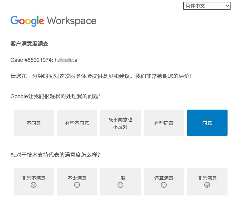 成功帮客户取消域名绑定后GOOGLE给的回复。