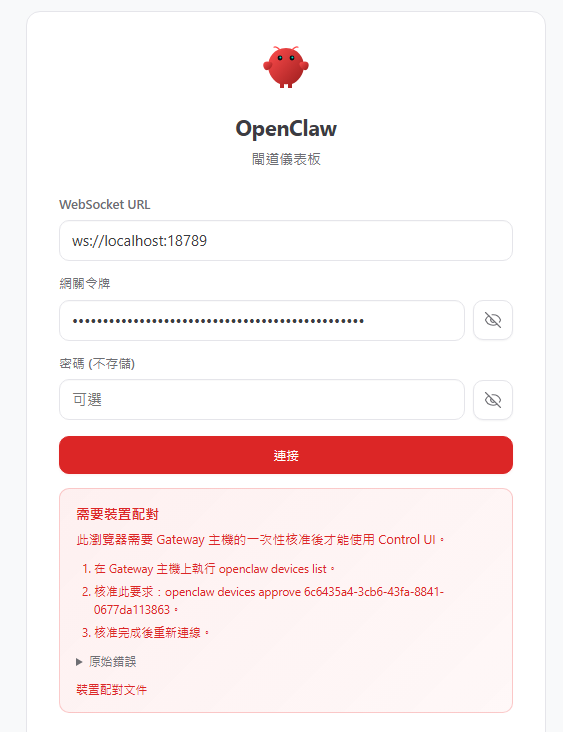 openclawconfig13