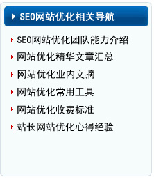 上海乐道服务与产品－SEO网站优化、网站建设、天助网站推广软件等